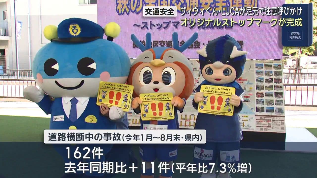 全国初！ヴィヴィくんとＬＵＣＡのオリジナルストップマークが完成