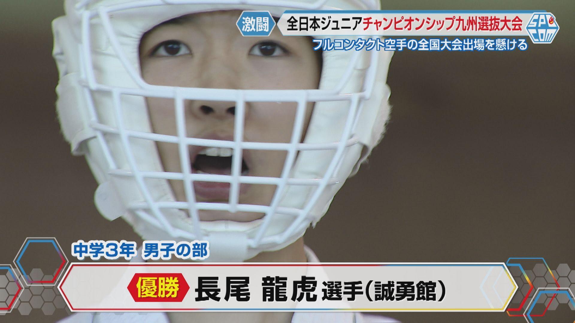 長尾優勝