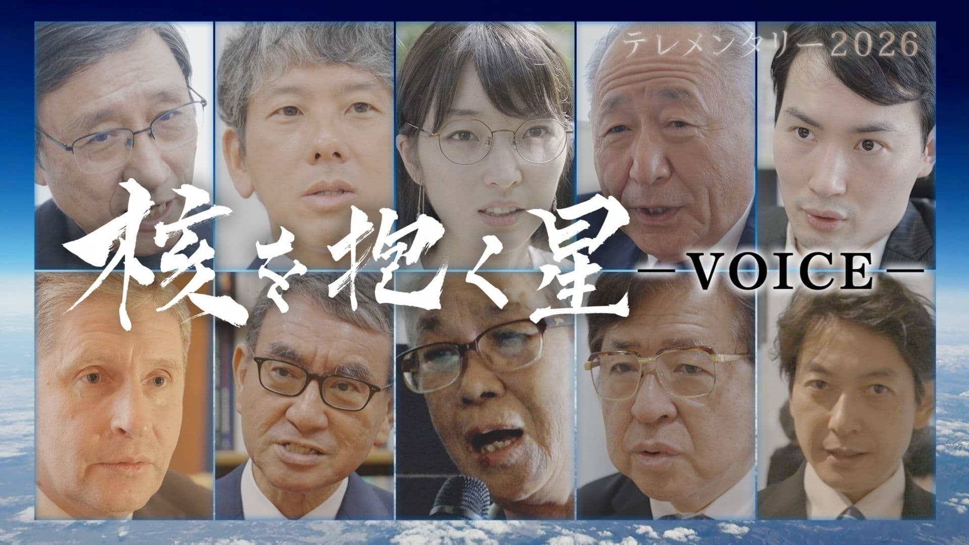 「核兵器をなくすキーワードは『人間らしさ』」　ピースボート畠山澄子さんが語った、核のある世界を変えるために