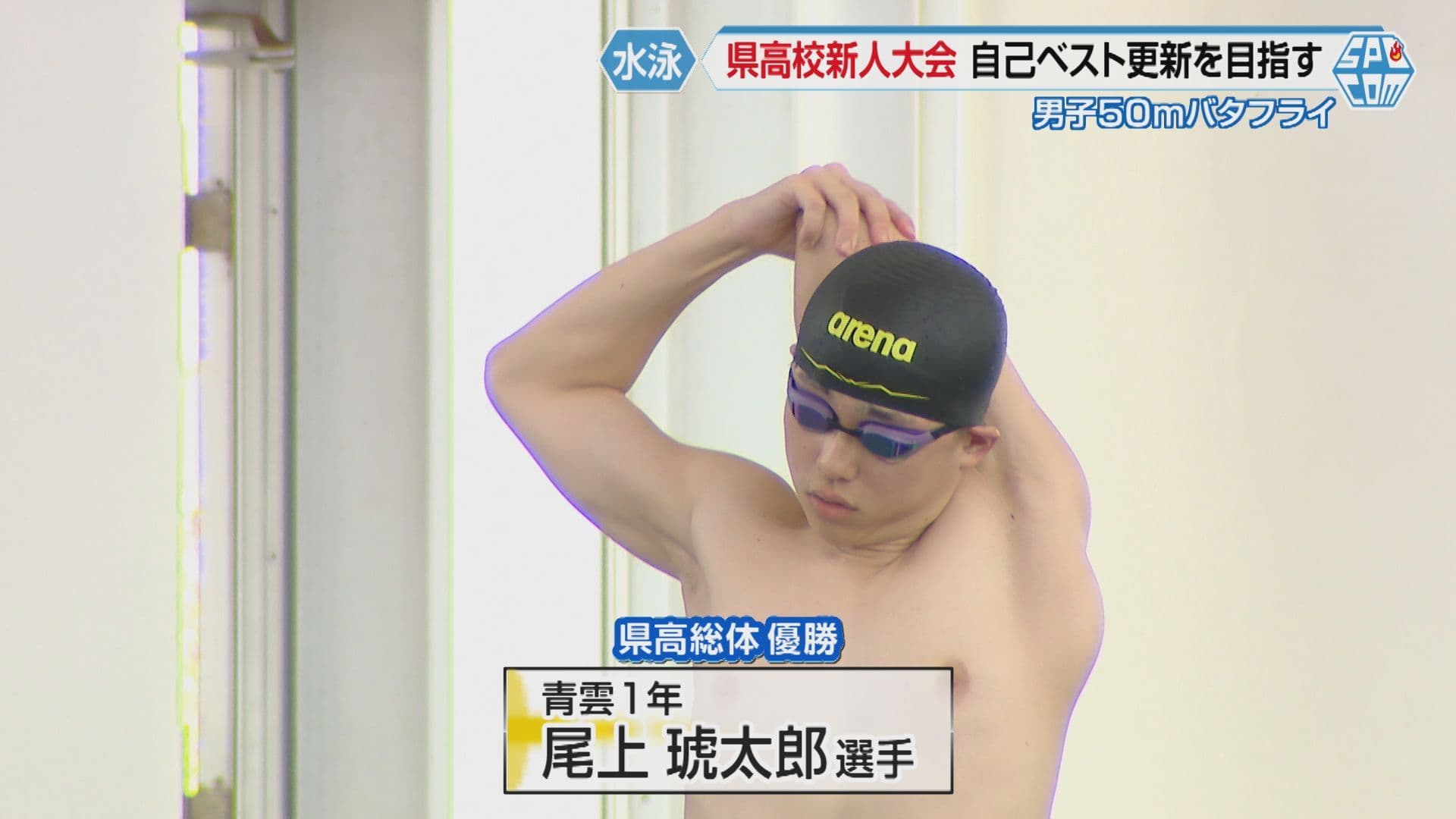 尾上５０ｍ