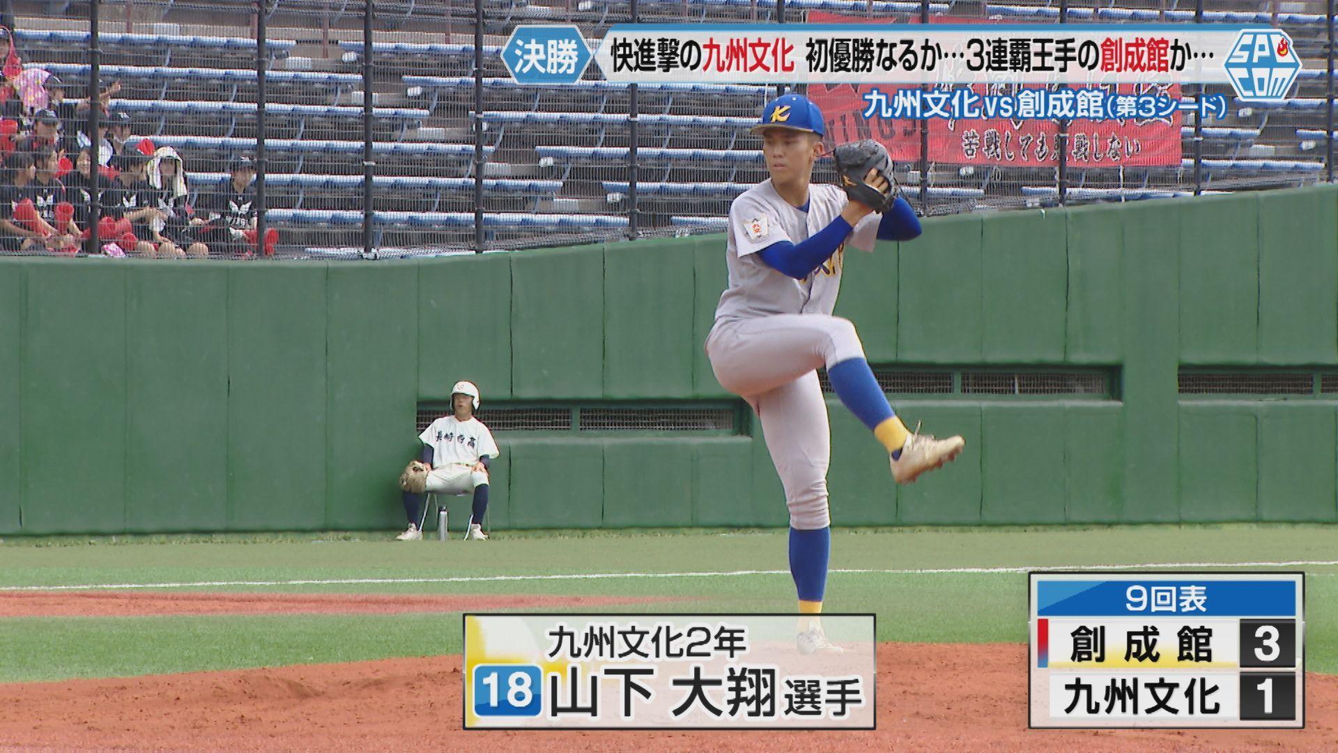 決勝８（九文山下）