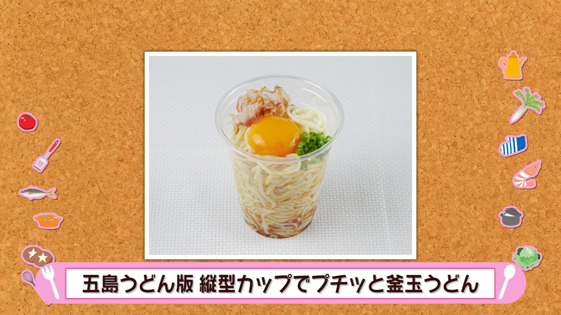 10935_※赤部分切り取って下さい_料理画像_料理画