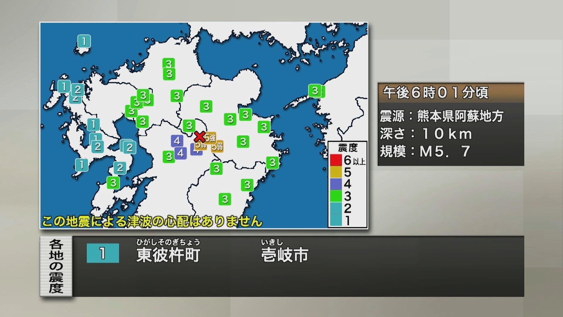１熊本で地震写真