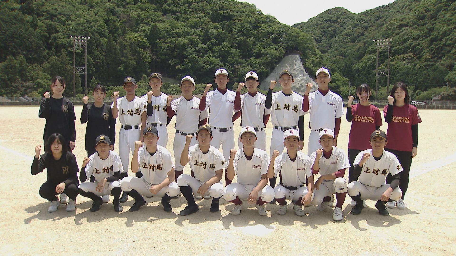 【高校野球】夢は甲子園　対馬・上対馬（２校連合）