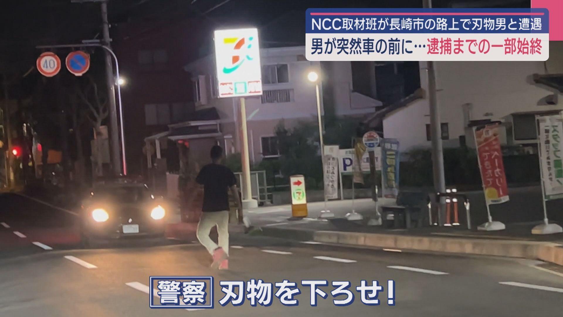 【独自映像】深夜の町に”刃物男”逮捕までの緊迫の瞬間　警察の「刃物を下ろせ」に対し「殺すぞ」