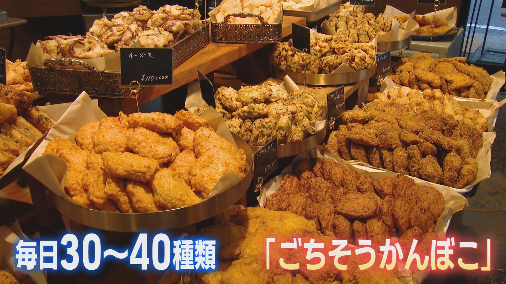 食卓の“脇役”から “主役”に…売り切れ必至！「ごちそうかんぼこ」職人の思い