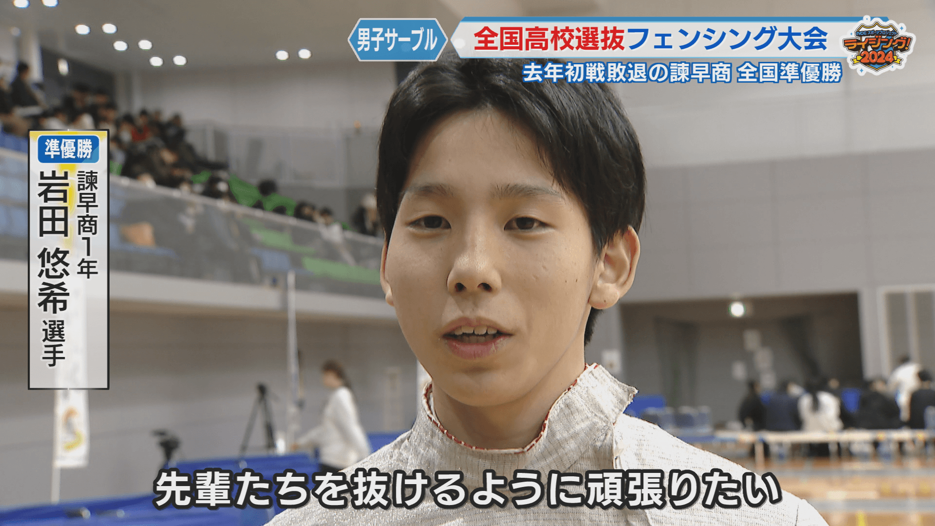 岩田インタ