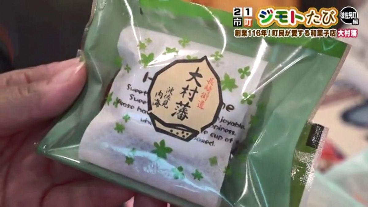100年以上続く老舗和菓子店の”チーズ饅頭”　波佐見町「肥前長崎 菓子処 大村藩」