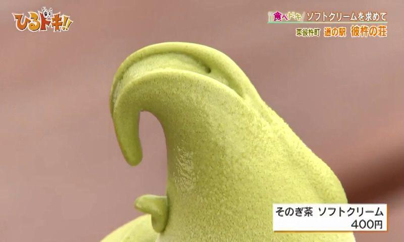 そのぎ茶をたっぷり使った道の駅のソフトクリーム
