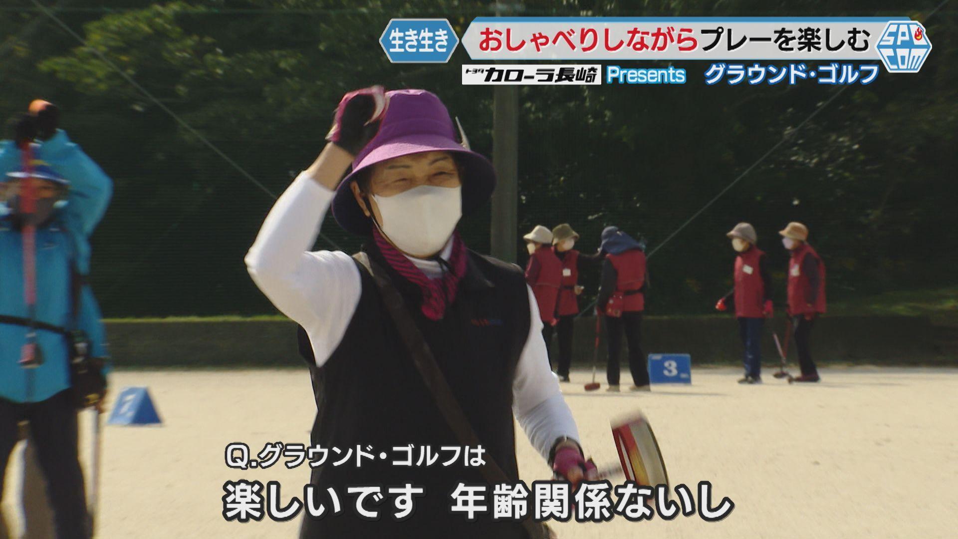 グラウンド・ゴルフ