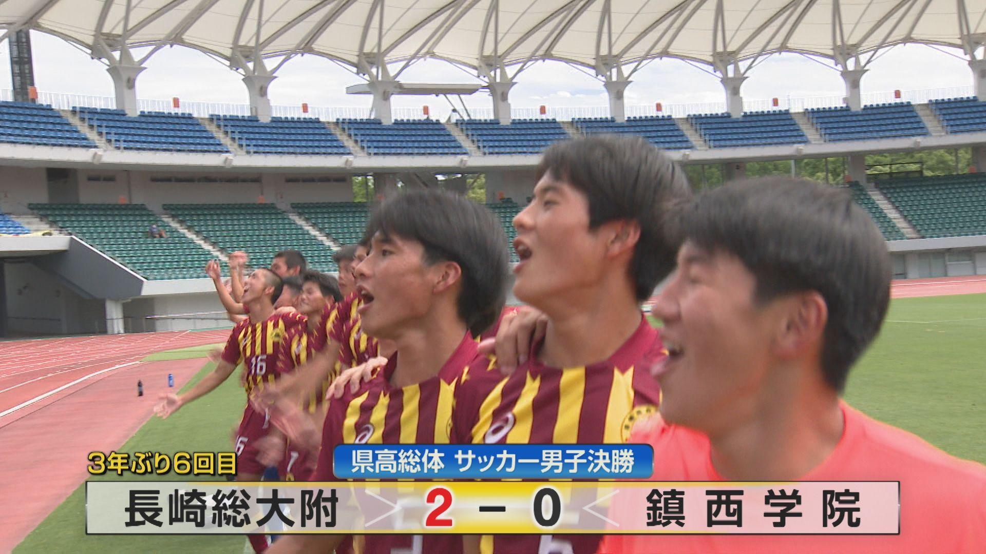 優勝