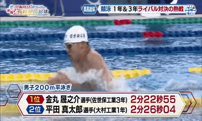 【長崎県高総体】水泳決勝  1年＆３年ライバル対決の熱戦！