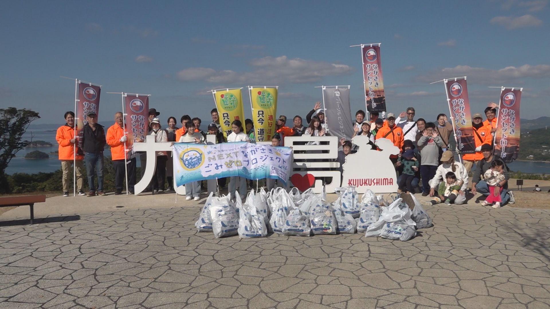 「ながさきサンセットロード」を歩きながらごみ拾い　日本財団「海と日本プロジェクト」