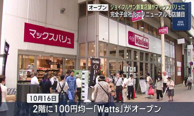 ジョイフルサン創業店舗がマックスバリュに　完全子会社化でリニューアル６店舗目