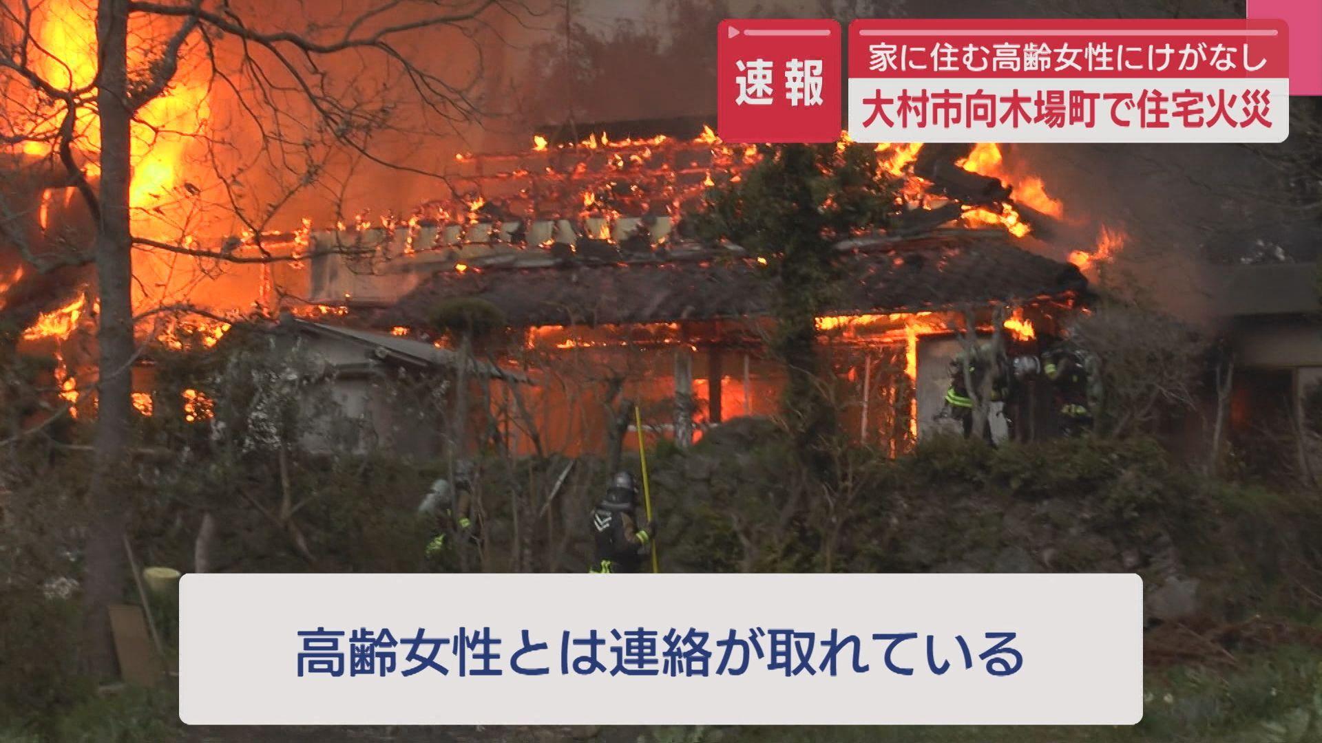 火事４