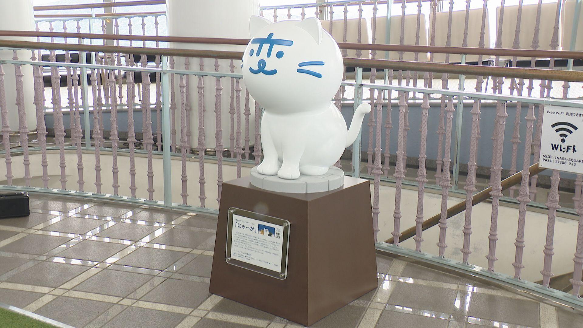 福山雅治さん参加のプロジェクト「長崎の変」　稲佐山に猫キャラ「にゃーが」のオブジェ出現