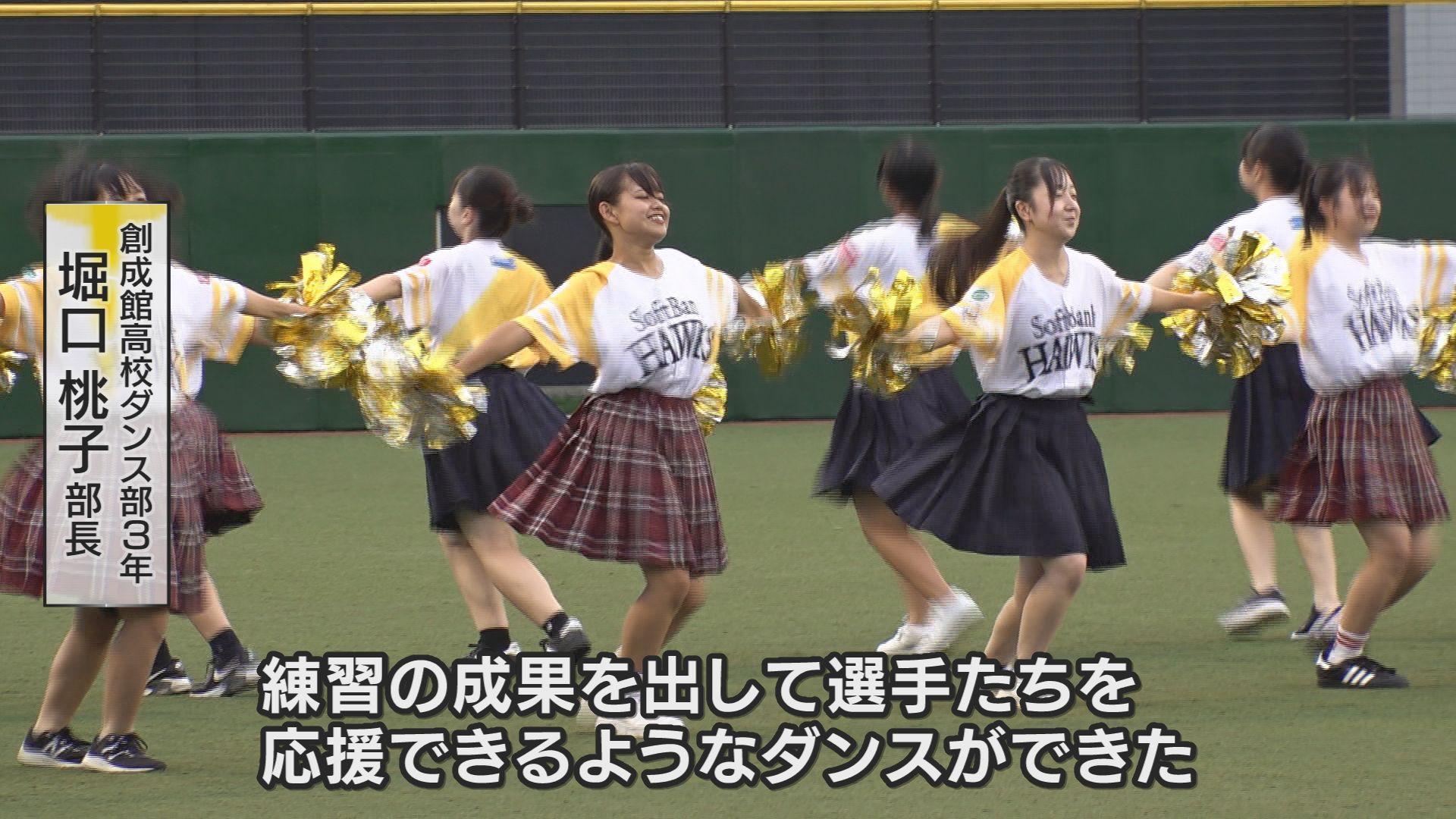 「九州を元気に！」ホークス公式戦を長崎の高校生らが熱く盛り上げる