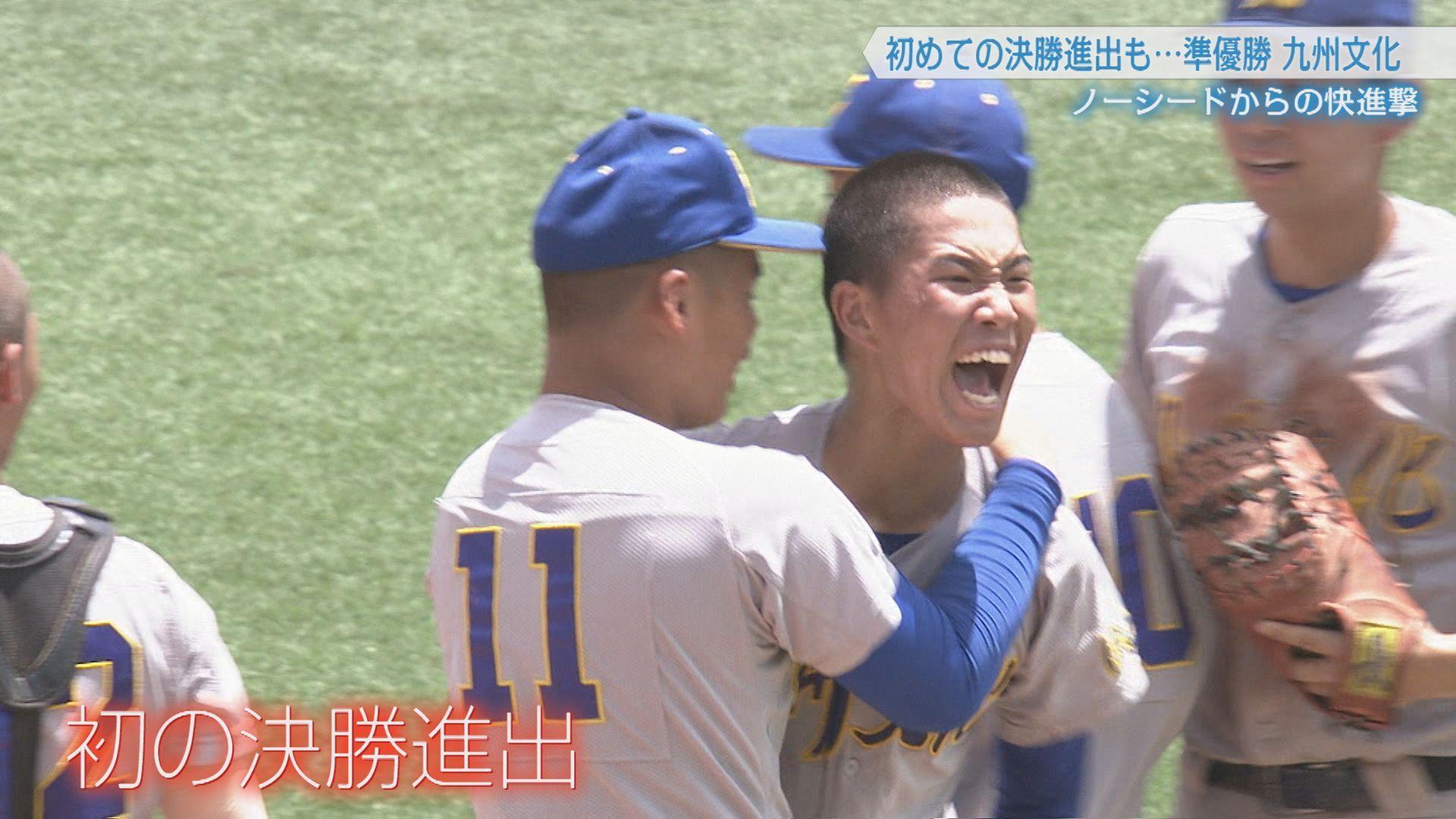 九州文化３