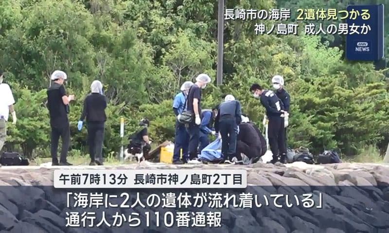 長崎市神ノ島町の海岸に男女の遺体