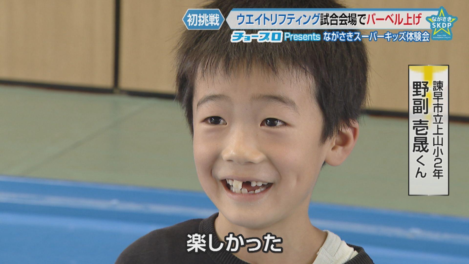 野副中