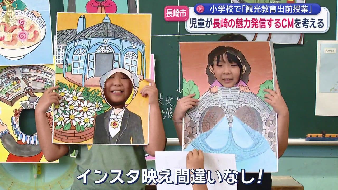 長崎市小学校で「観光教育出前授業」　児童が長崎の魅力発信するCMを考える