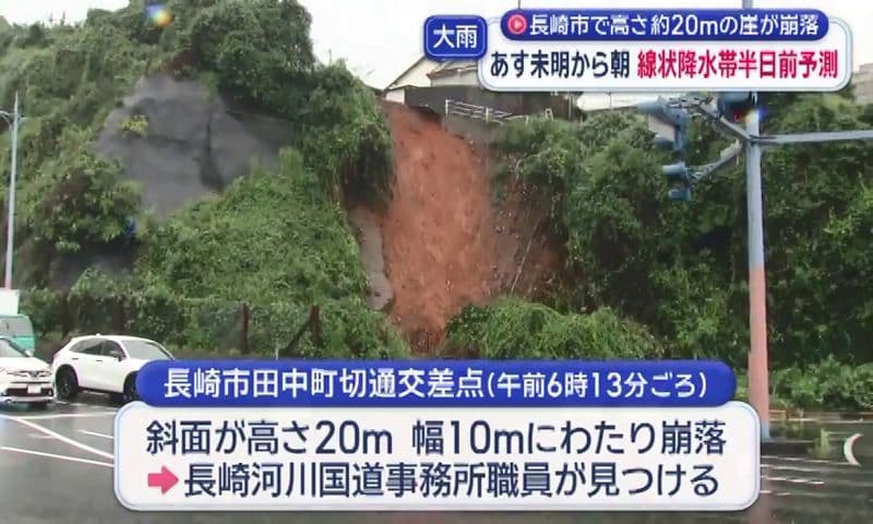 ２５日未明から朝にかけ線状降水帯半日前予測  長崎市で高さ約20mの崖が崩落