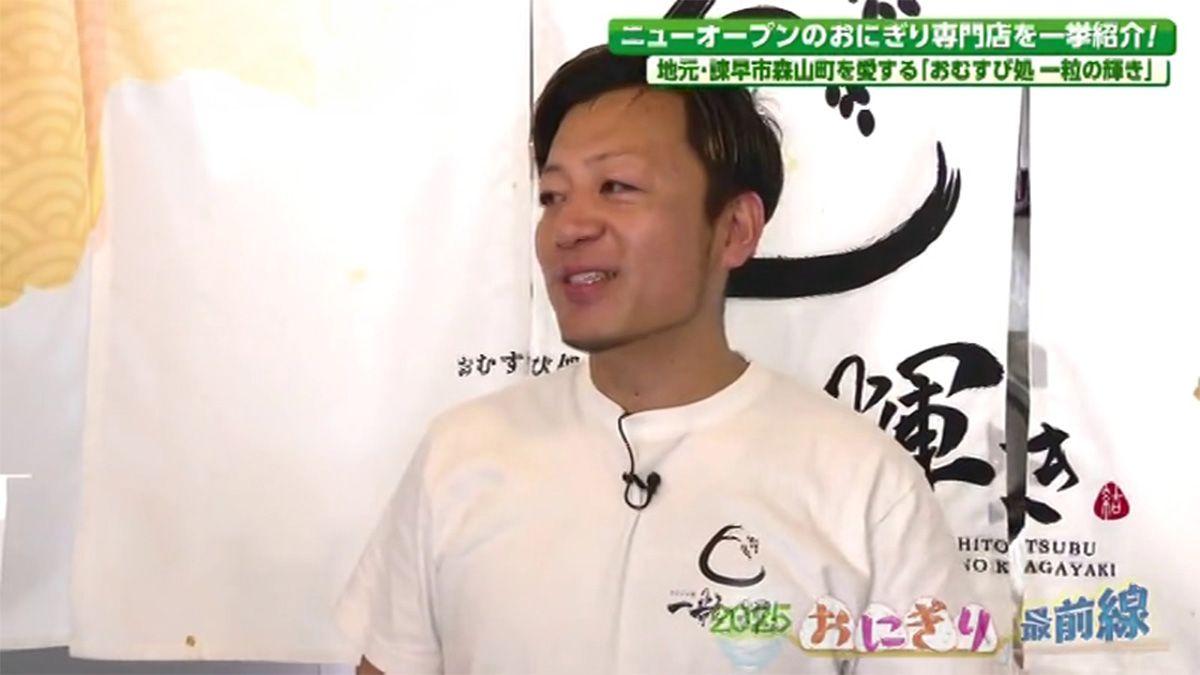 米と海苔と塩に強いこだわり！ニューオープンのおにぎり専門店  諫早市「おむすび処 一粒の輝き」