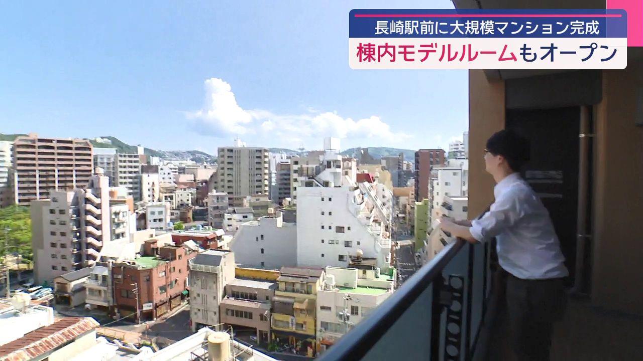 西九州新幹線の開業から３年　「『長崎駅前再開発エリア』に最も近いマンション」　