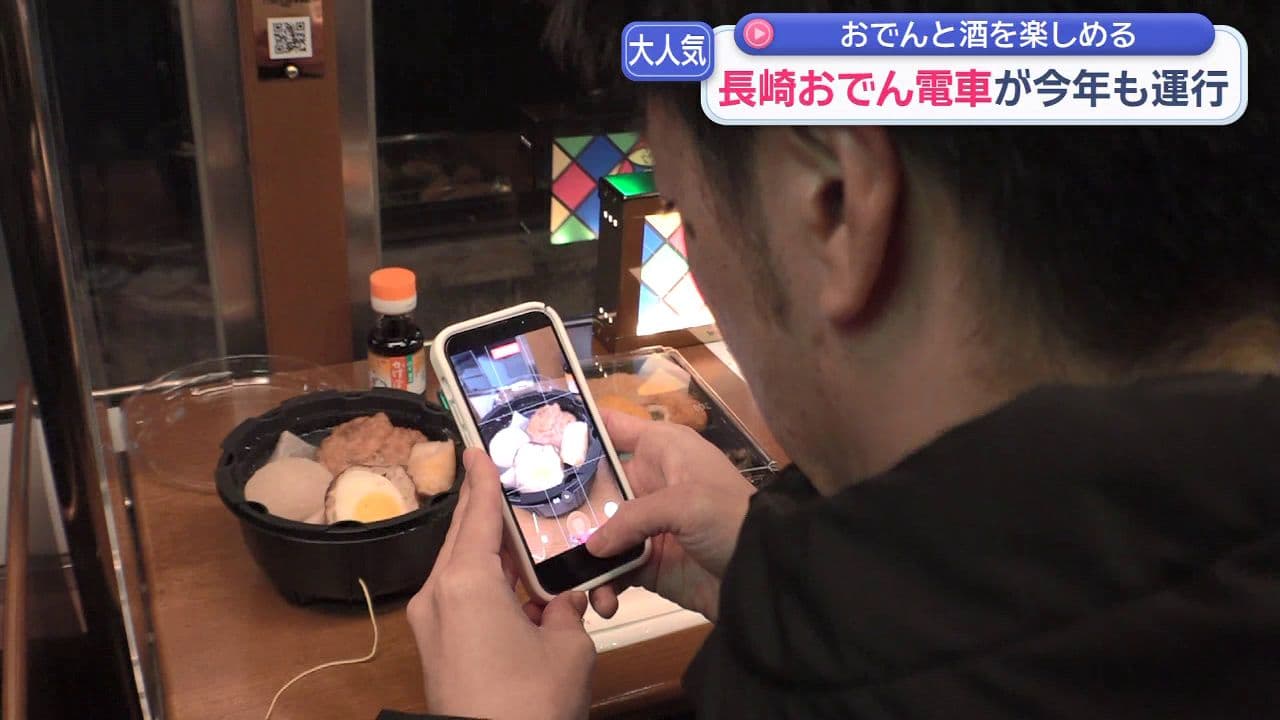 大人気でチケットは完売　長崎電気軌道の「おでん電車」
