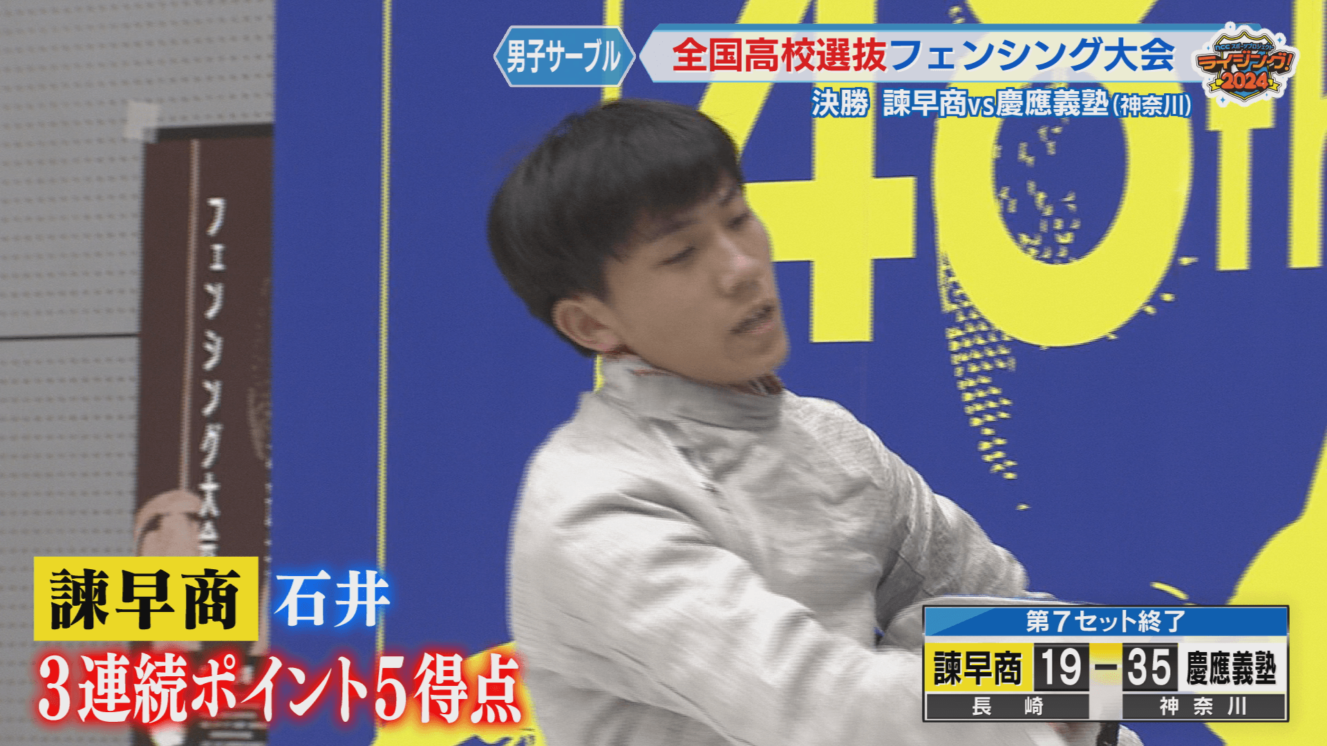 石井③