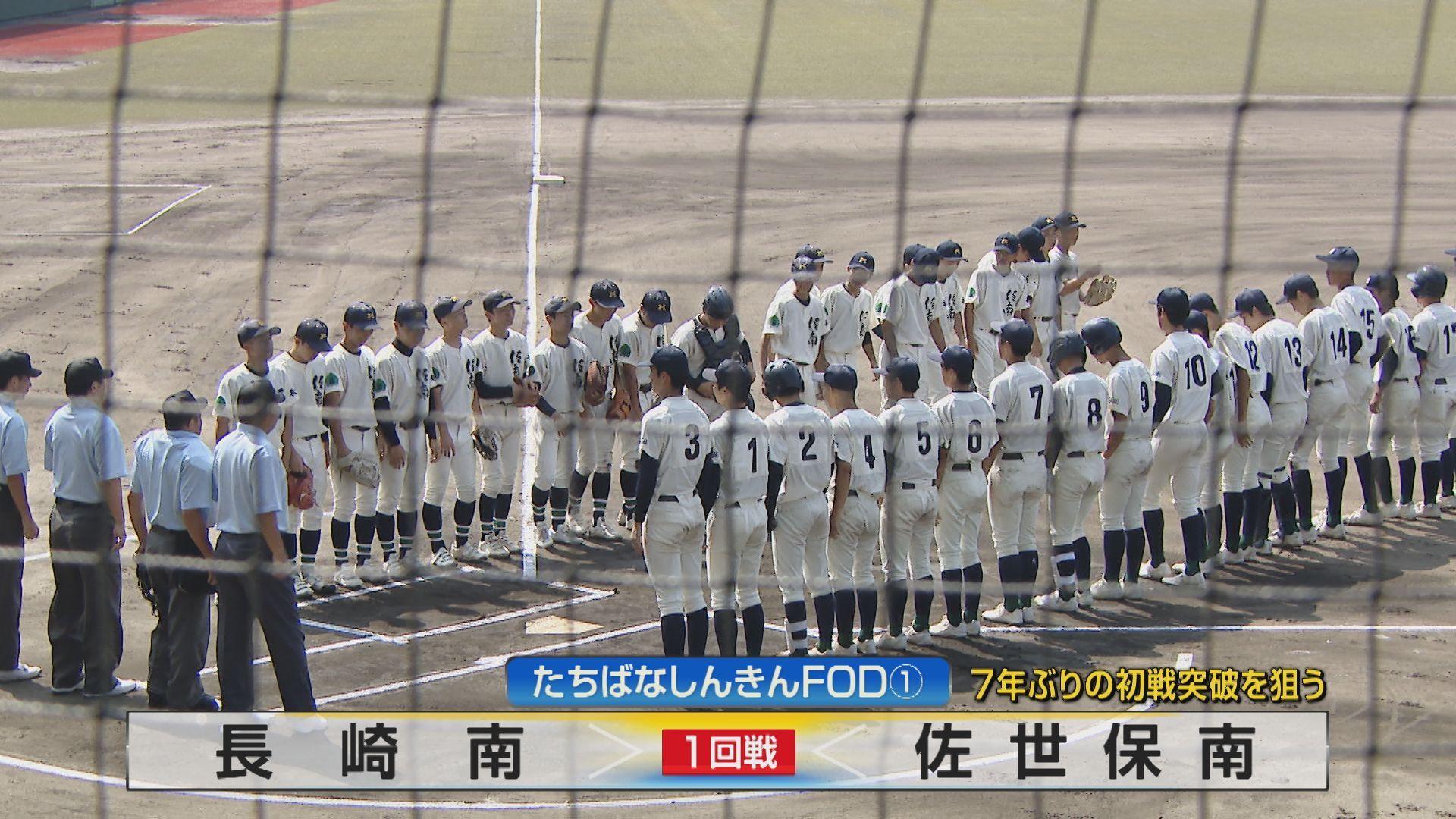 佐世保南集合