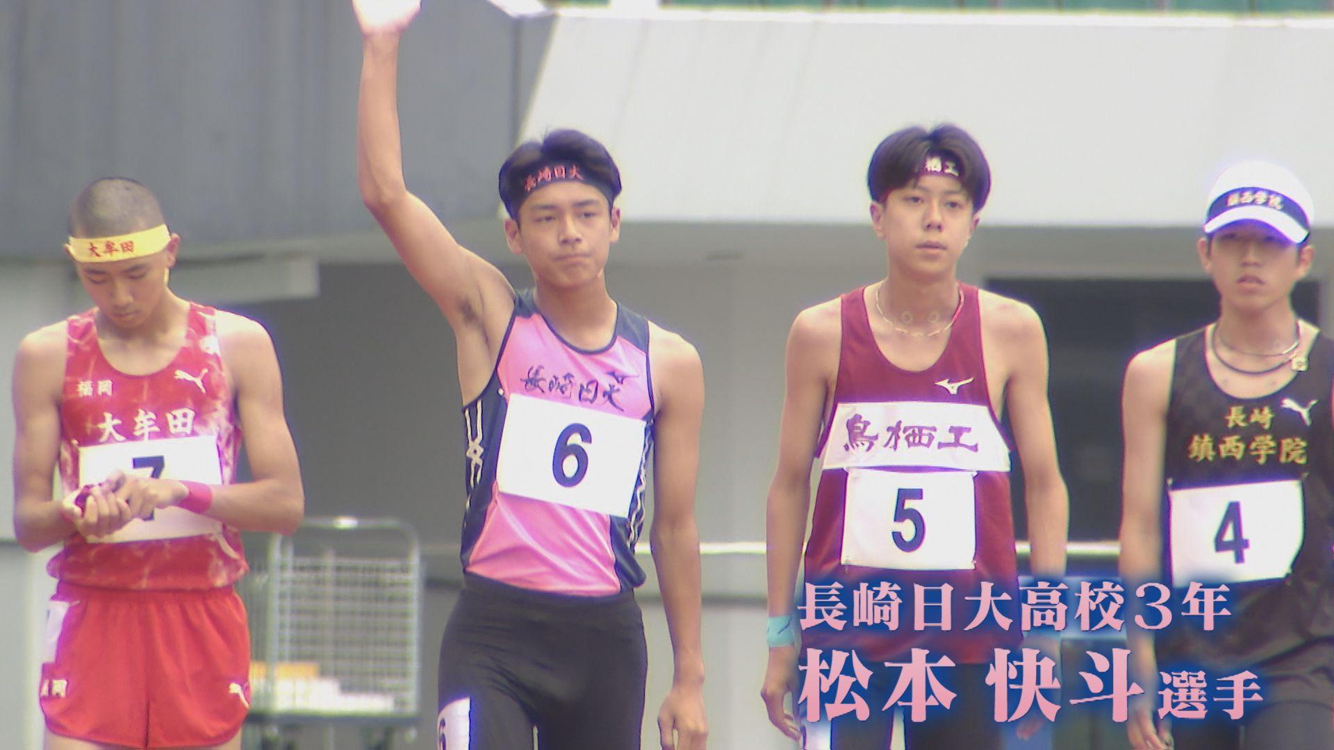 松本ネーム