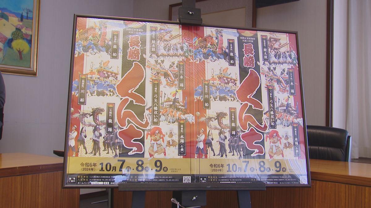 0529くんち小屋入りに関する記者会見