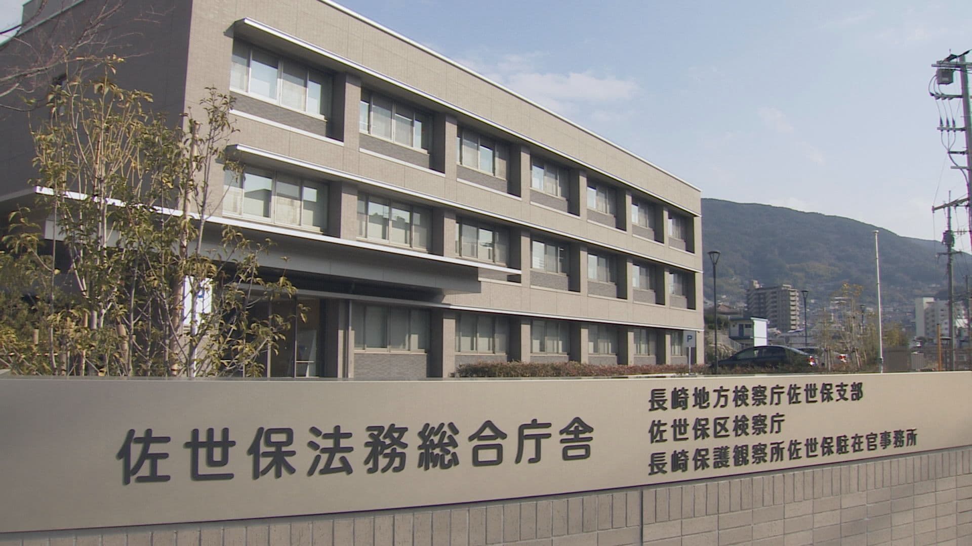 佐世保市で放火未遂で逮捕された女性を不起訴