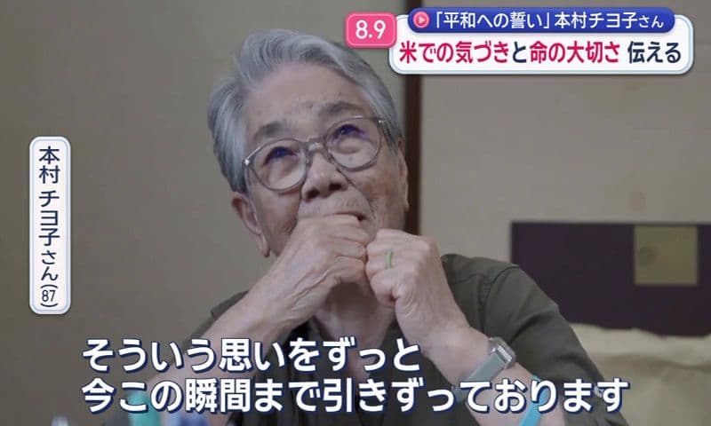 ｢平和への誓い｣本村チヨ子さん アメリカでの気づきと命の大切さ伝える