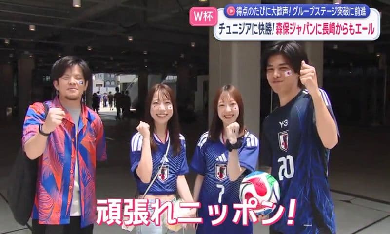 得点のたびに大歓声!！Ｗ杯 日本×チュニジア 森保ジャパンに長崎からもエール