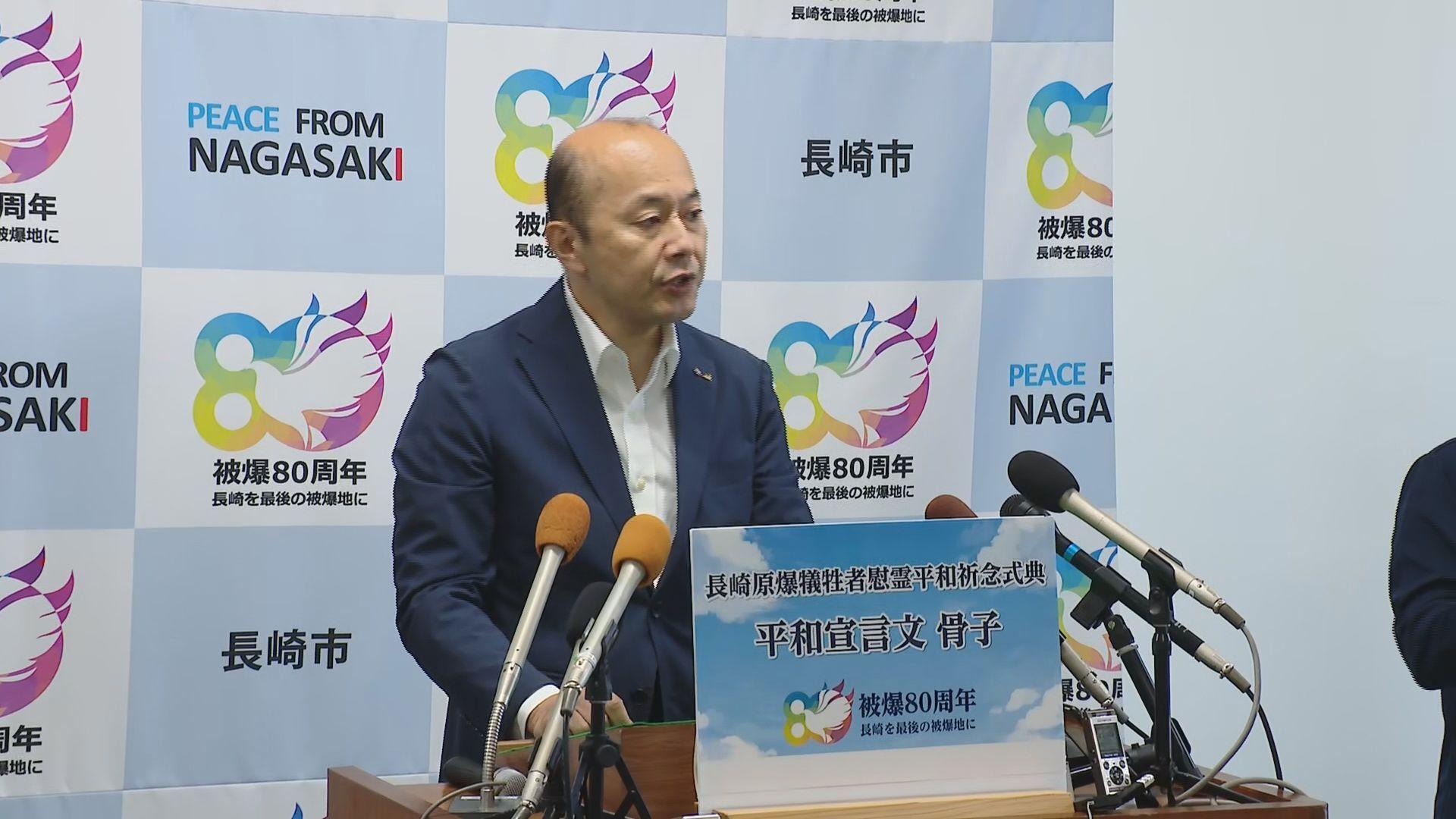被爆８０年の長崎平和宣言文の骨子を発表 被爆者の故･山口仙二さんの演説引用