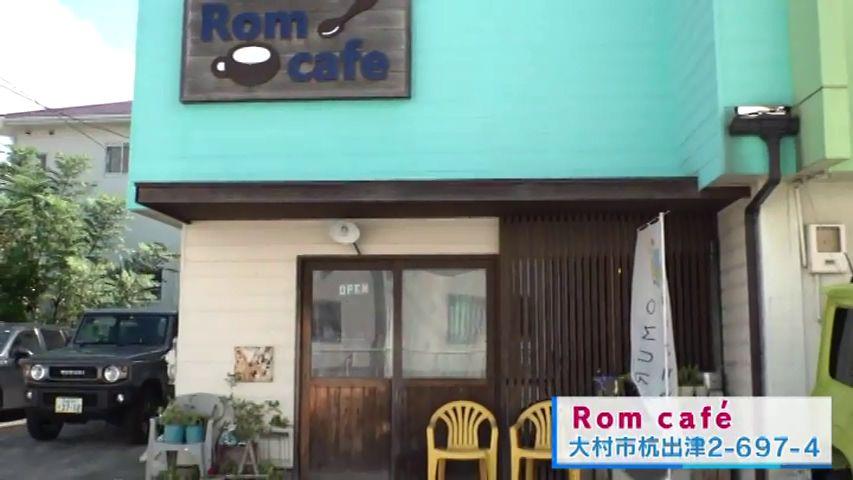 グラスをお皿にひっくり返す 驚きのパフェ！大村市「Rom café 」