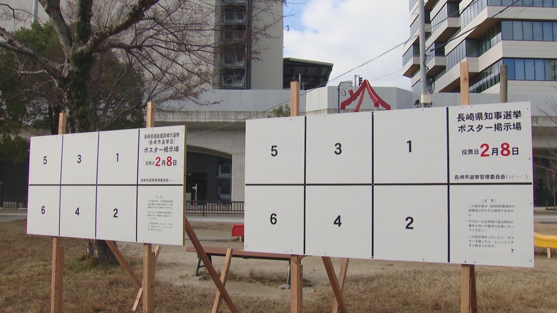 知事選に向け選挙ポスター掲示板の設置始まる １月２２日告示、２月８日投開票