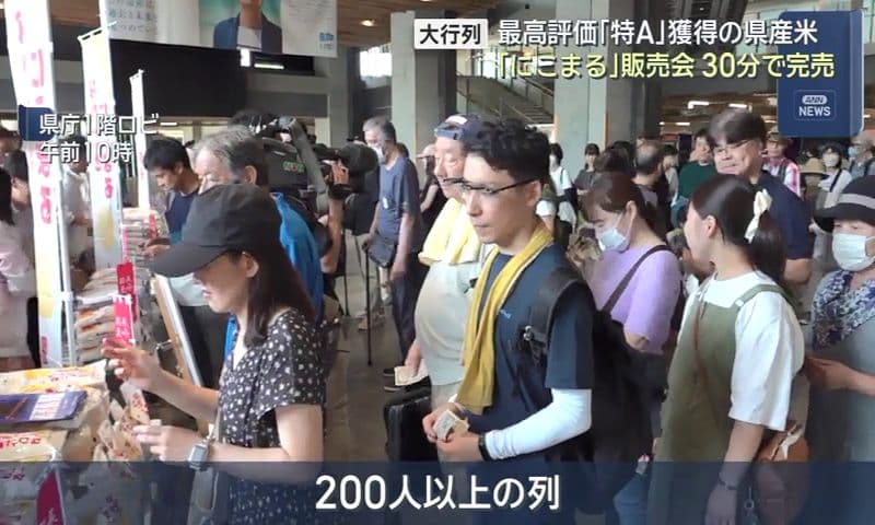 わずか30分で完売！最高評価“特Ａ”獲得の県産米「にこまる」販売会