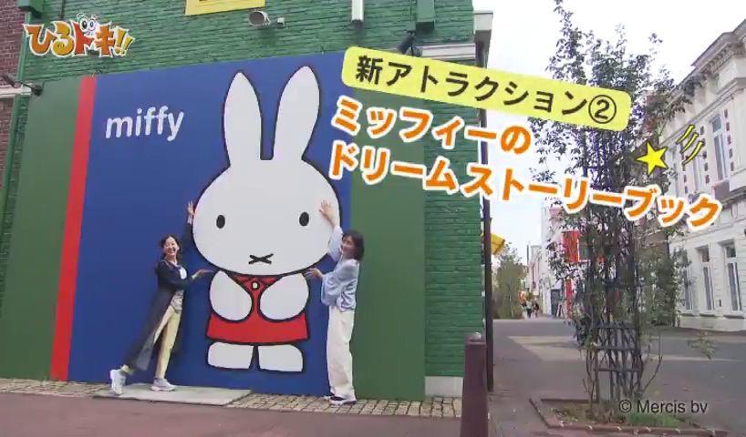 ミッフィーと冒険＆九州グルメ祭り、秋のハウステンボス注目ポイント