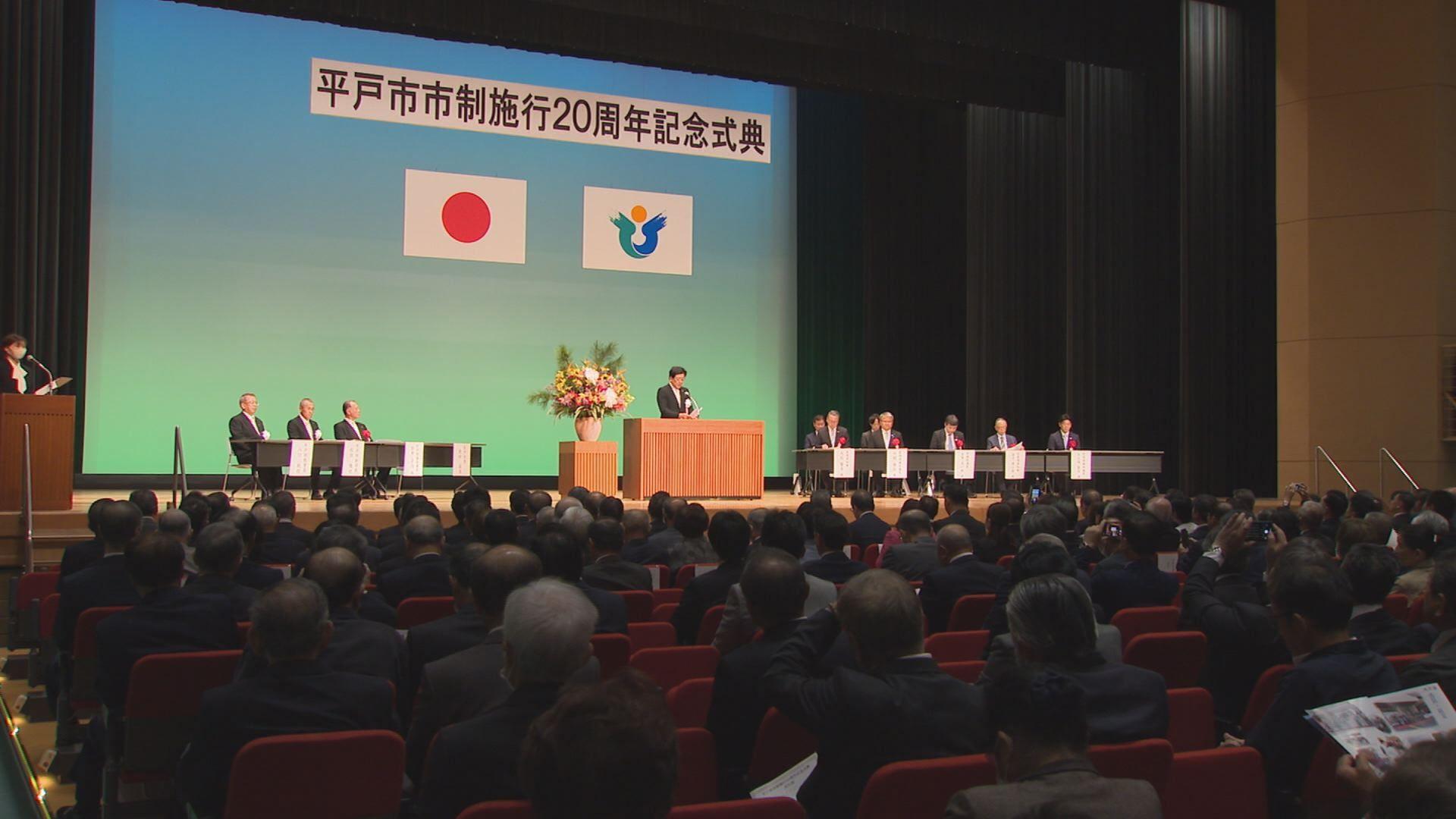 ２０１４年度には「ふるさと納税」で日本一も　平戸市「平成の大合併」から２０年で式典　平戸海関らに特別功労賞　