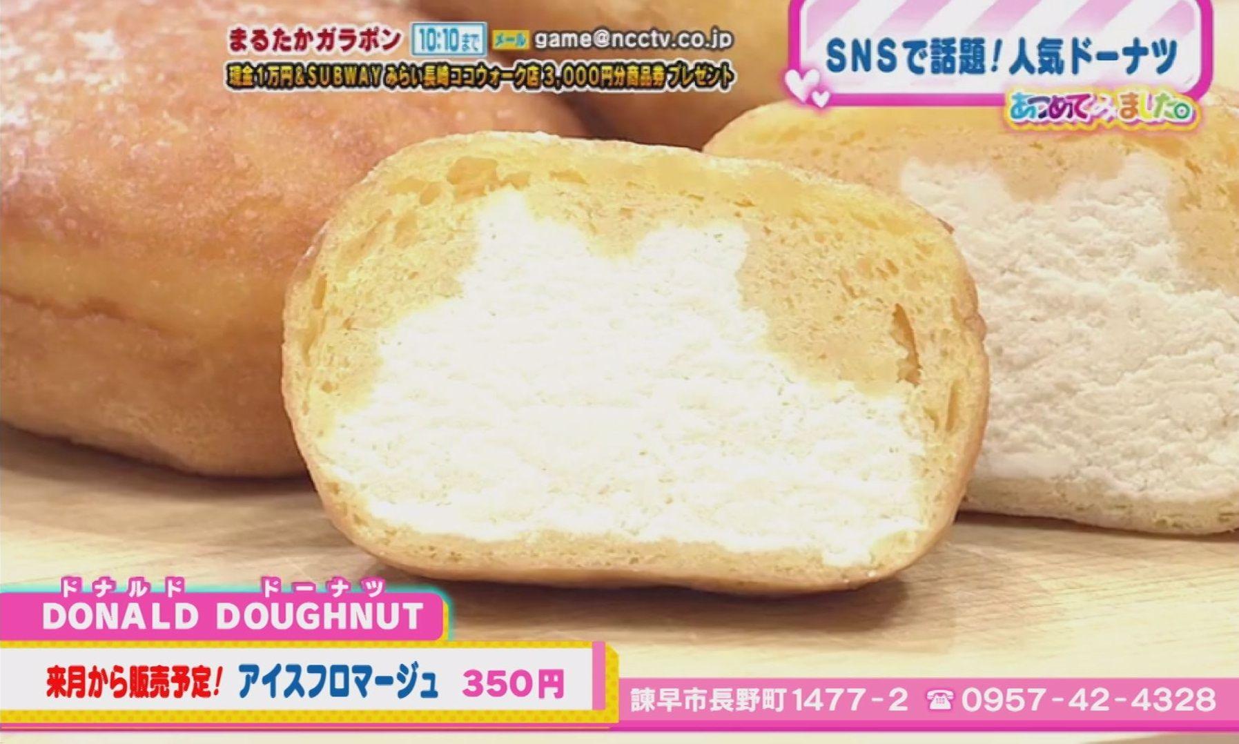 改アイスフロマージュ