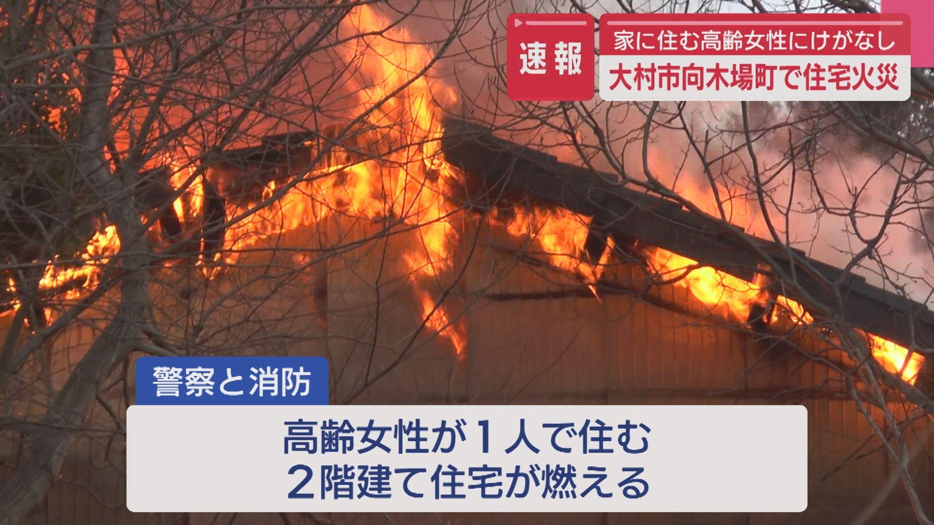 火事３