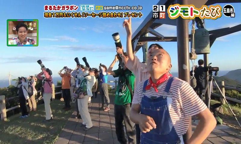 21市町ジモトたび⑯五島市