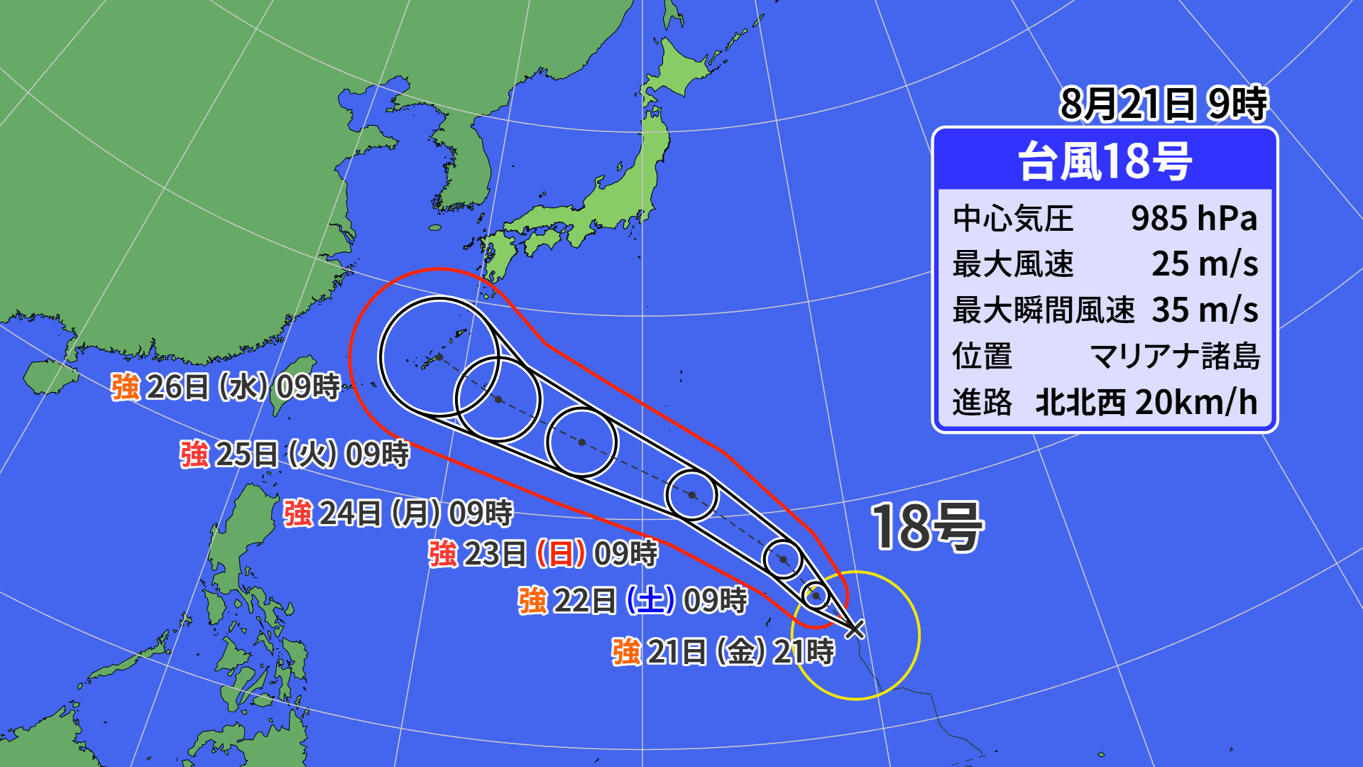 戻ってきた「猛暑」と台風18号の進路に注意