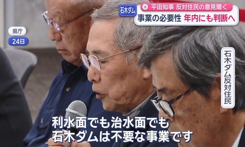 石木ダム事業　平田知事が「意見を聞く場」８回目最終会合　反対派住民が中止訴え