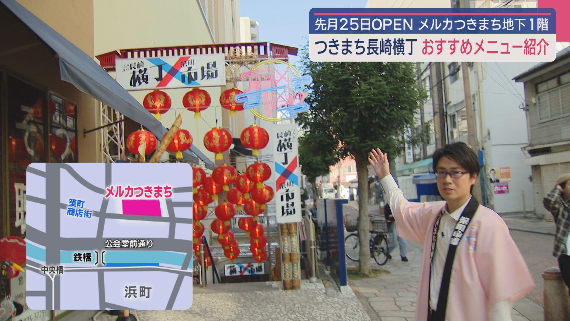 ４月２５日オープン「つきまち長崎横丁」おすすめメニューを紹介