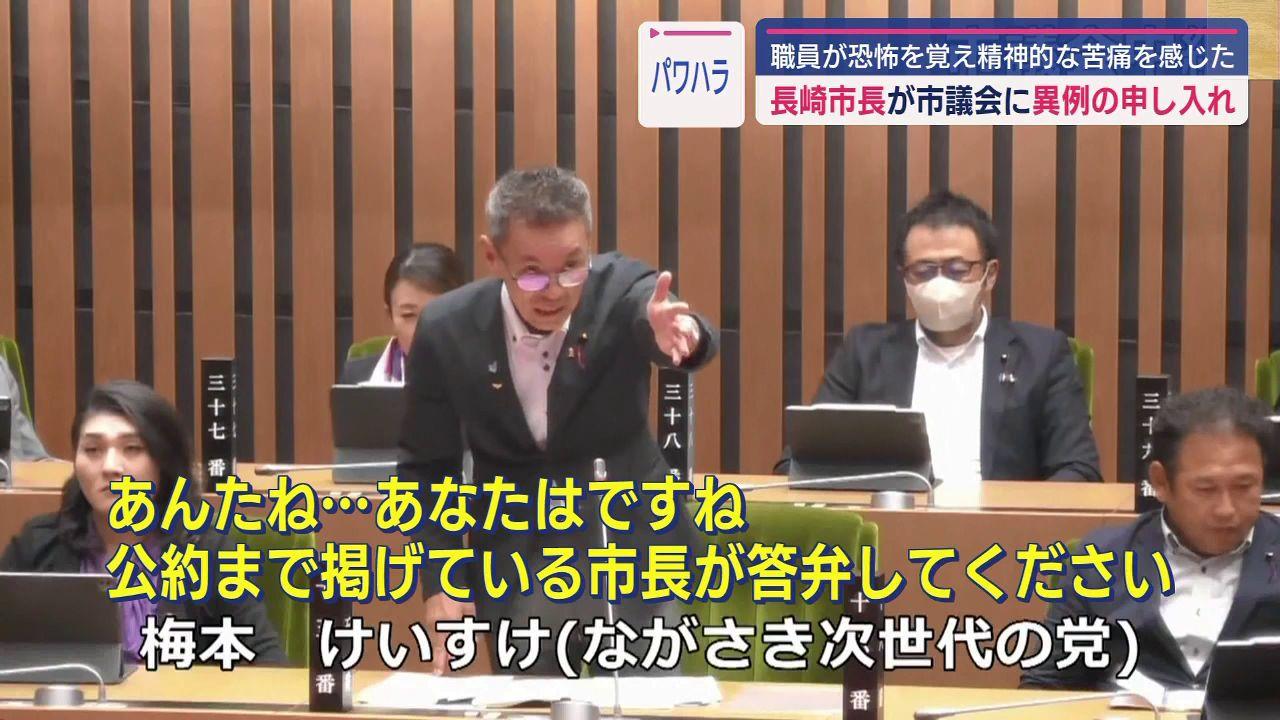 市議の発言を巡り市長が異例の申し入れ