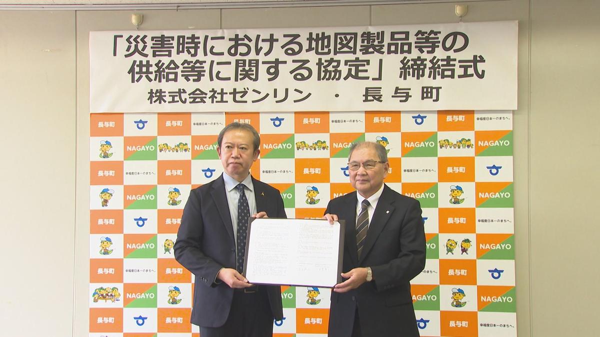 0612ゼンリン長与町と協定締結式